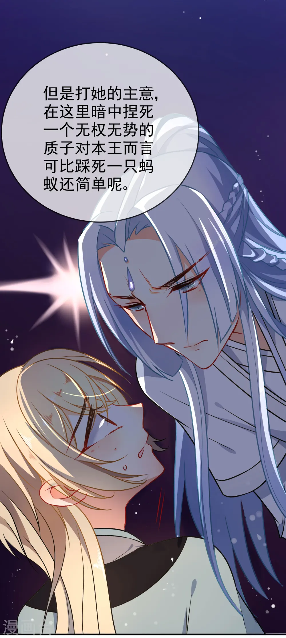 第58话 打我女人主意？找死！35