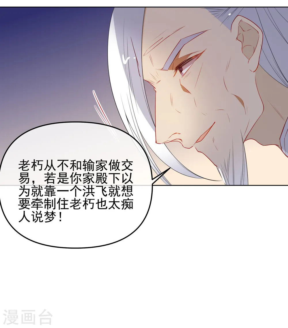 第185话 小毒物8