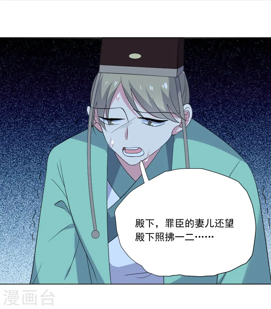 第279话 本王的珍宝11