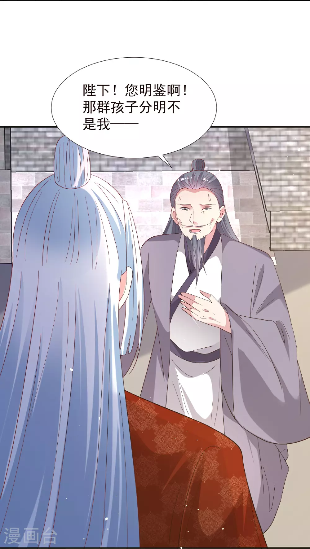 第349话 活捉老贼12