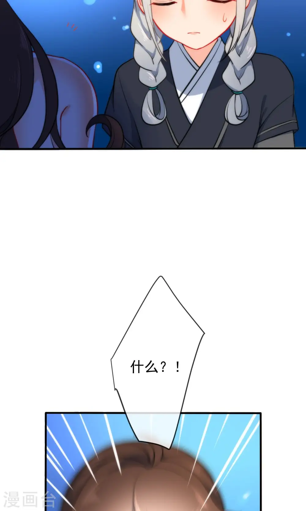 第29话 王爷长相有点着急了21