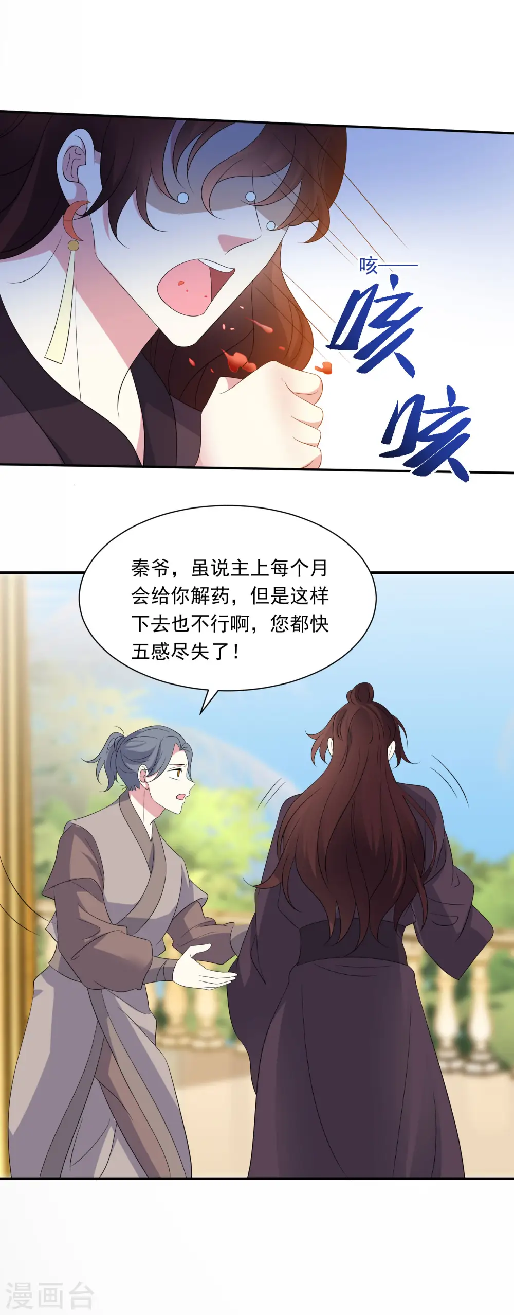 第298话 恨的执念7