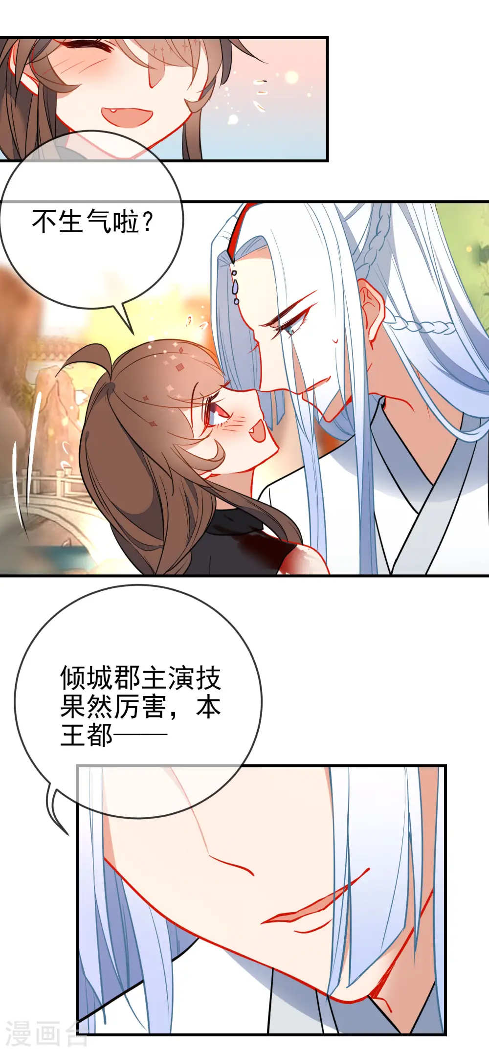 第128话 保护你在乎的15