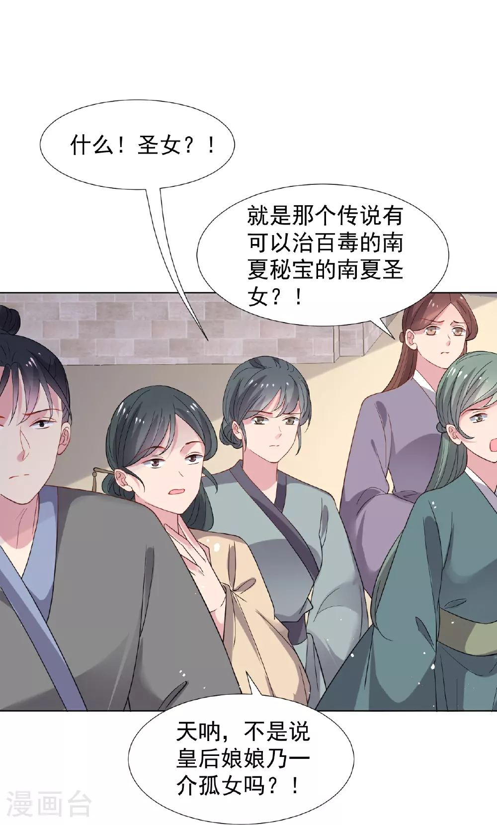 第348话 中计11