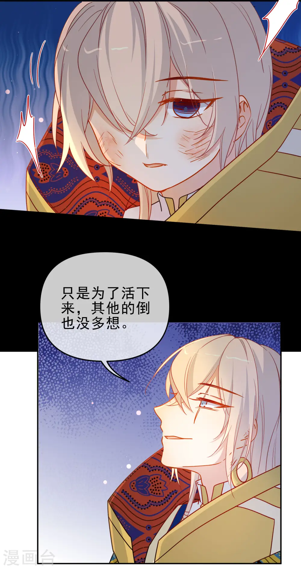 第209话 冷夜有难？！8