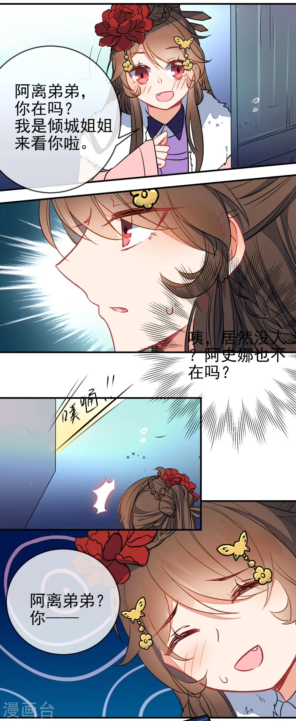 第100话 买买买15