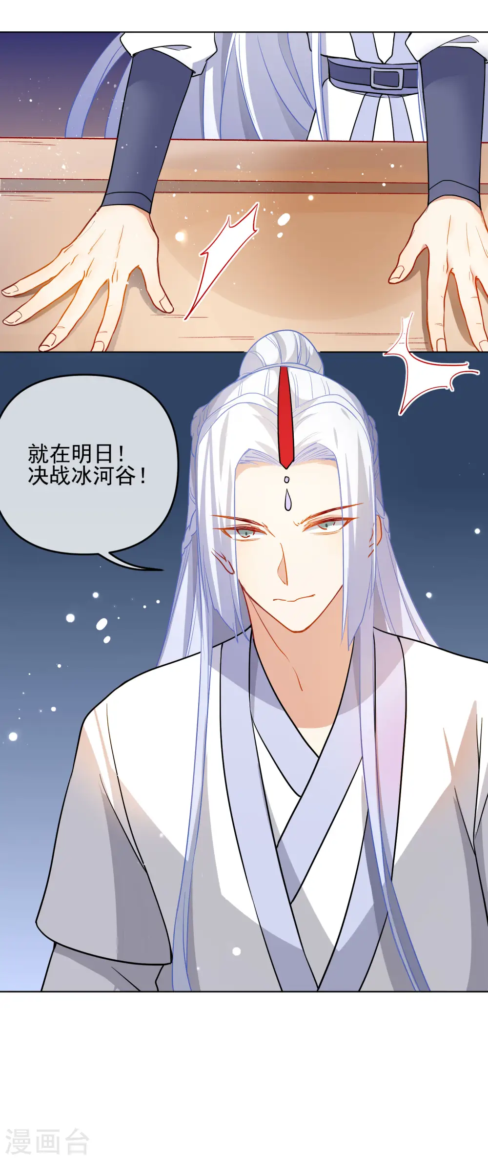 第193话 跌入机关17