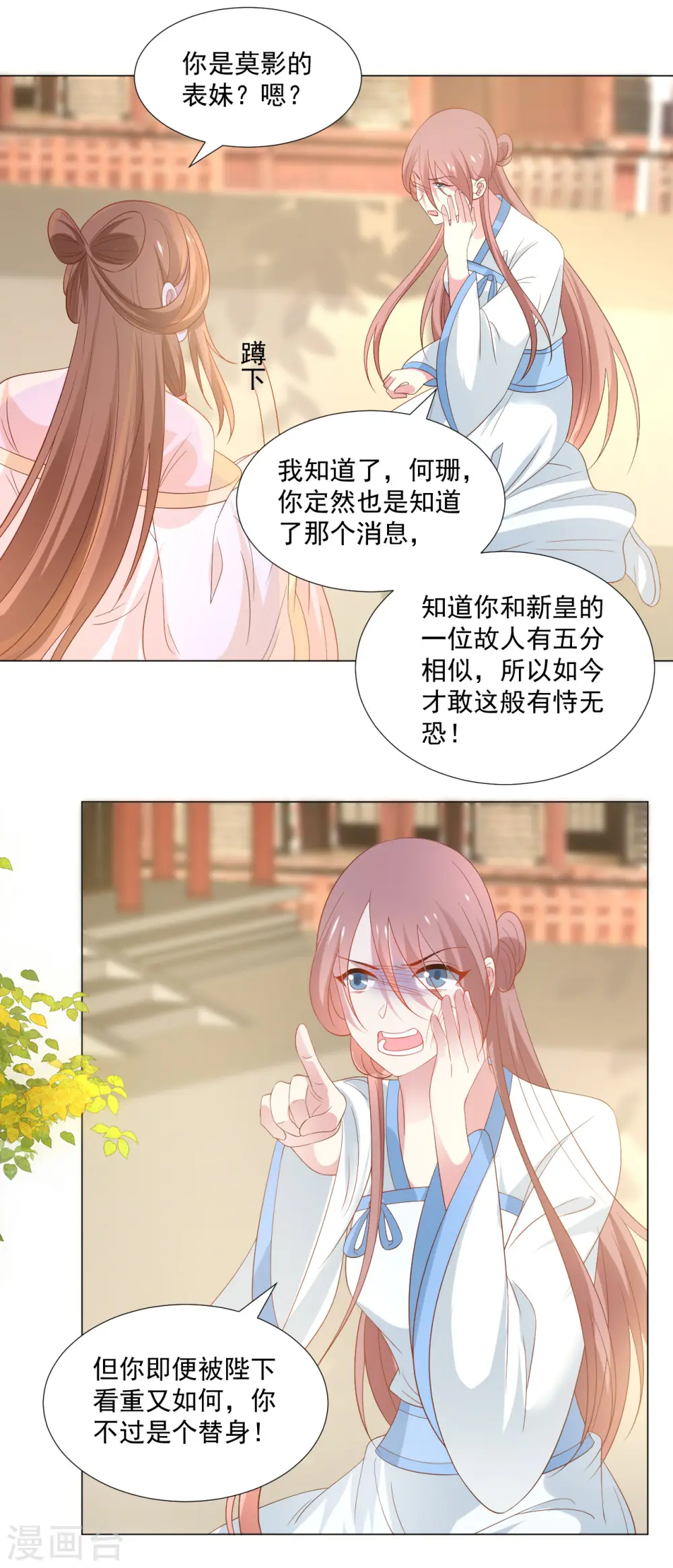第313话 替身17