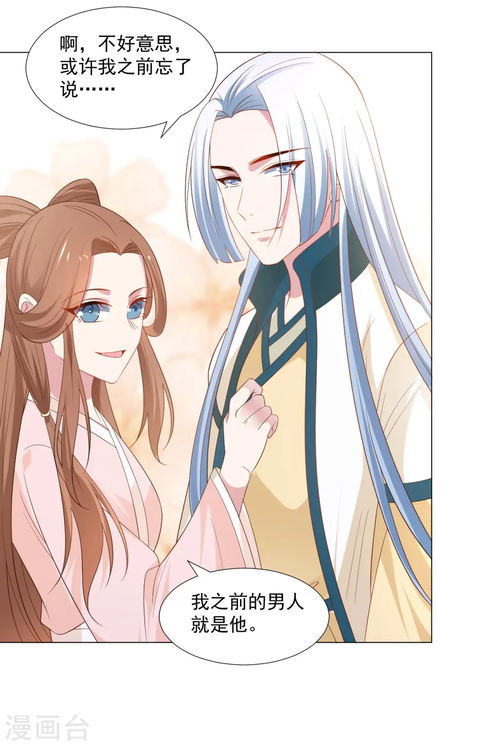 第317话 秋后算账17
