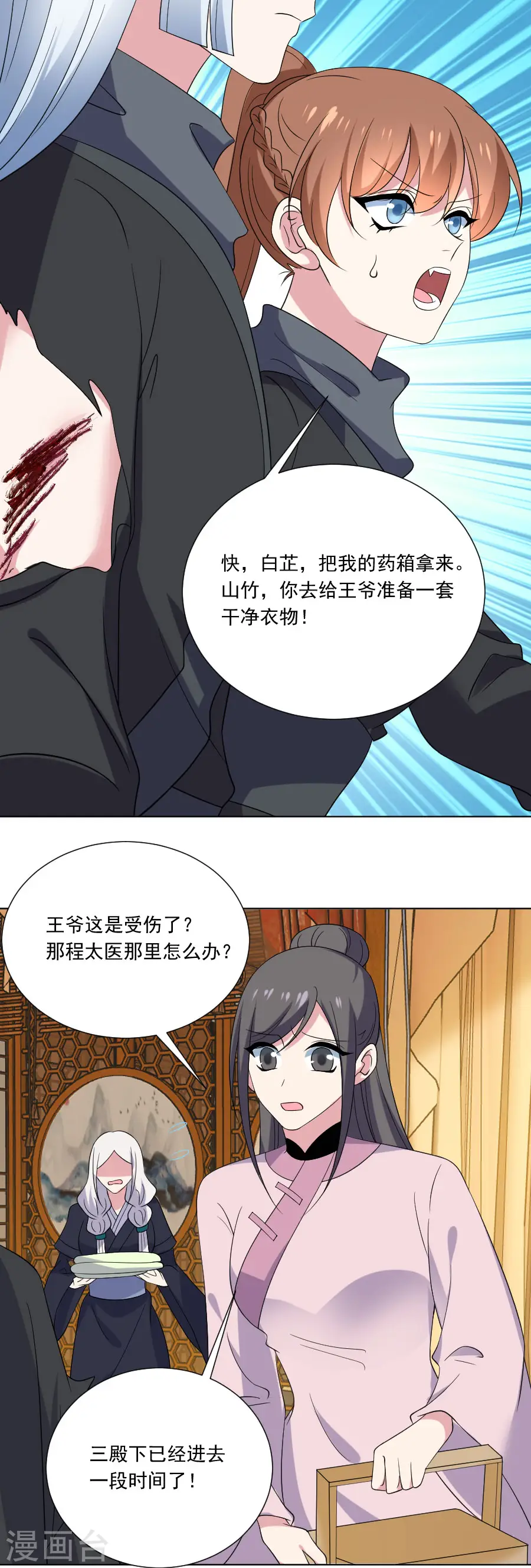 第294话 调虎离山2