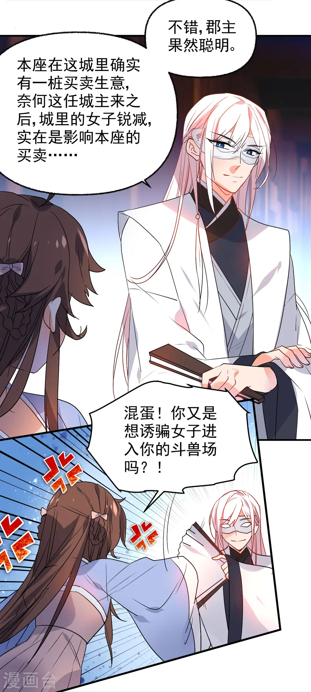 第166话 地下交易10