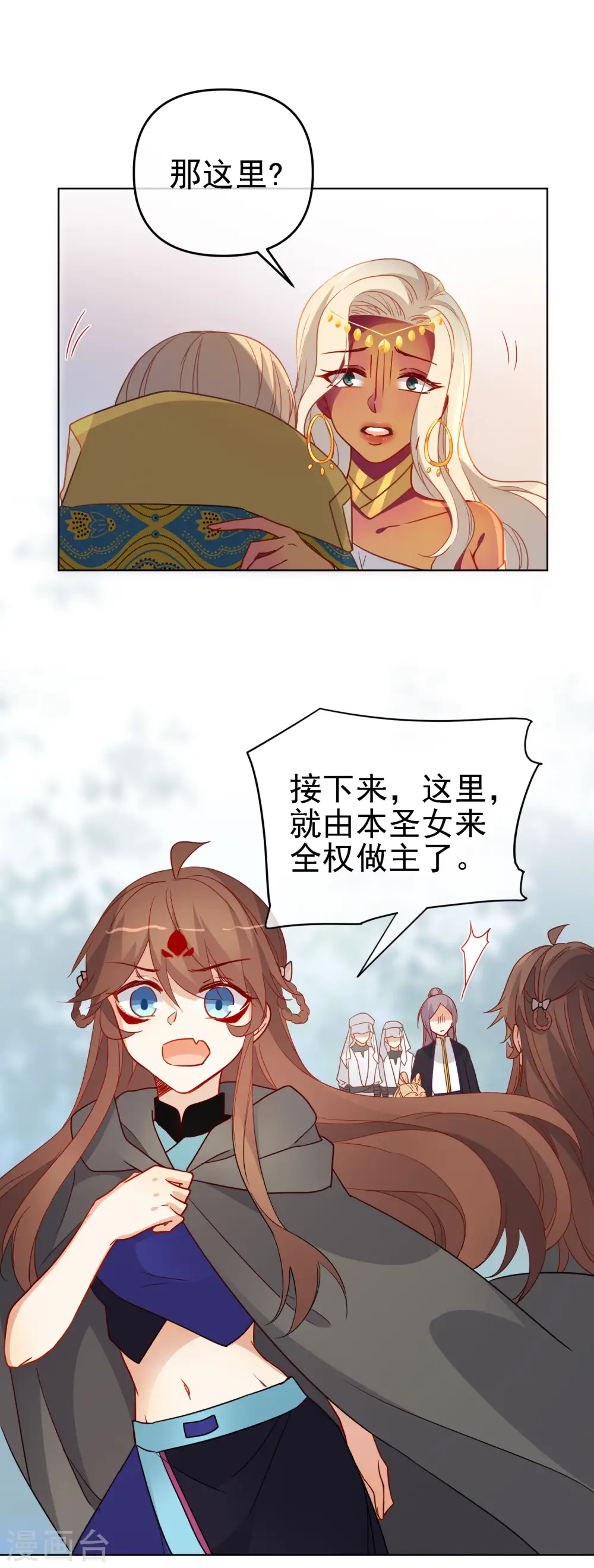 第199话 圣女回归7