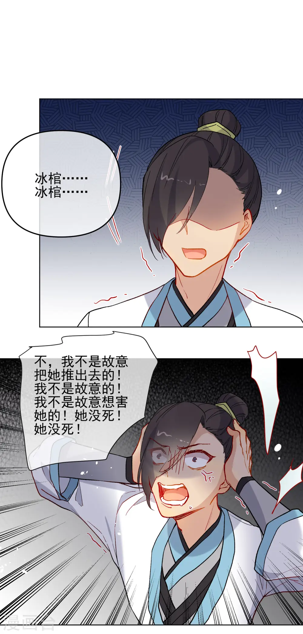 第178话 鹿死谁手16