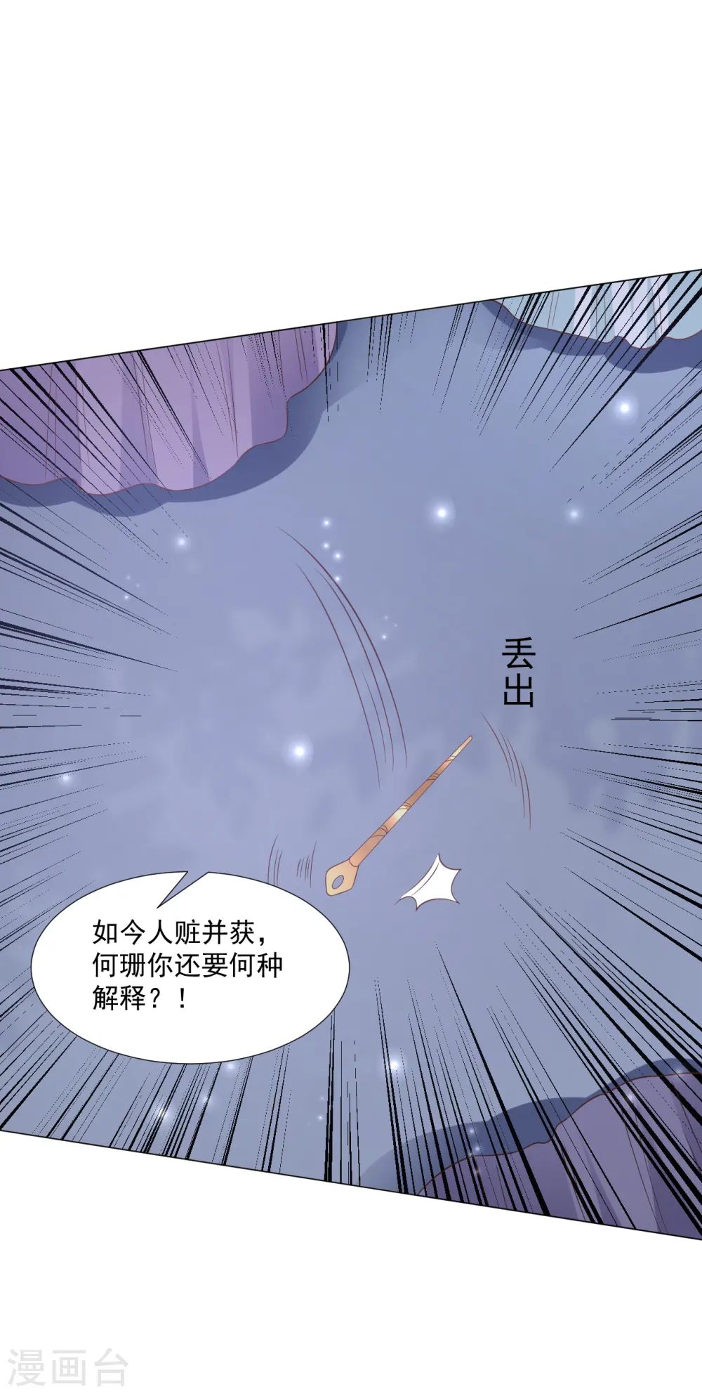 第316话 狗急跳墙19