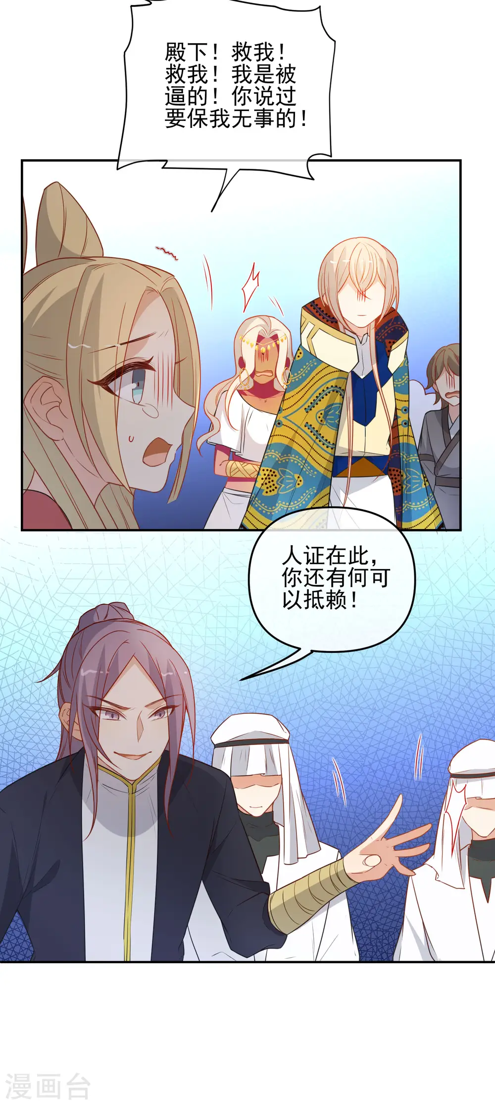 第198话 严刑逼供6