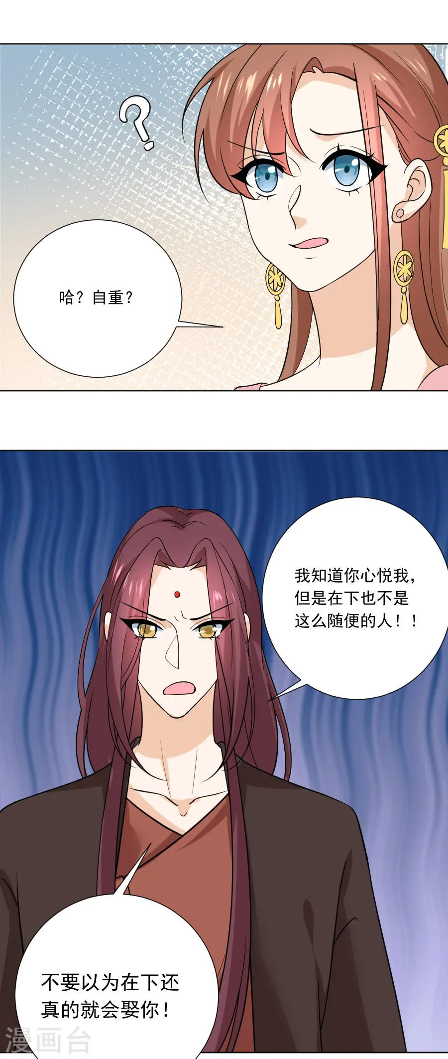 第235话 无比自恋15