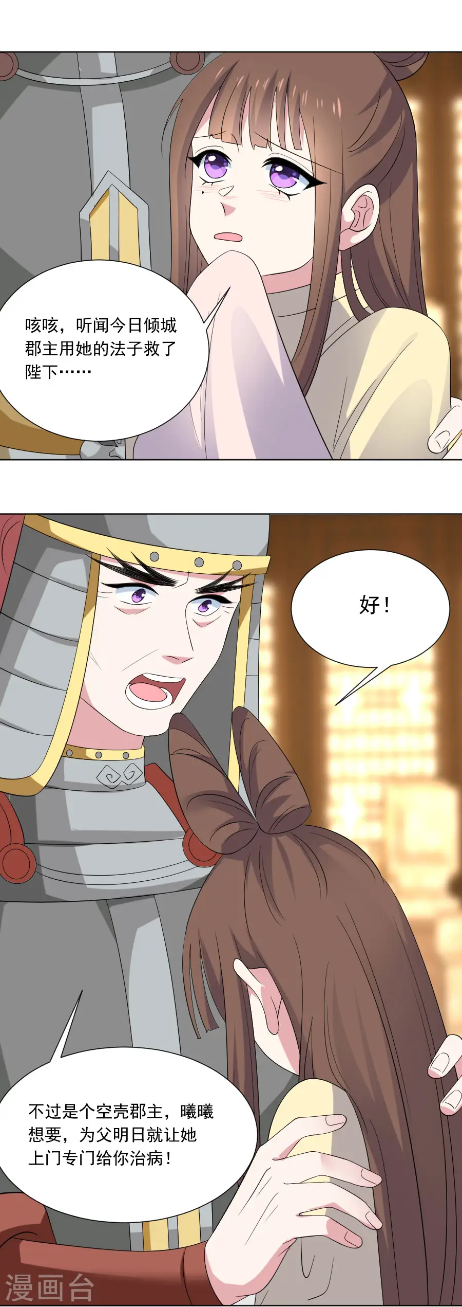 第281话 上门求医11