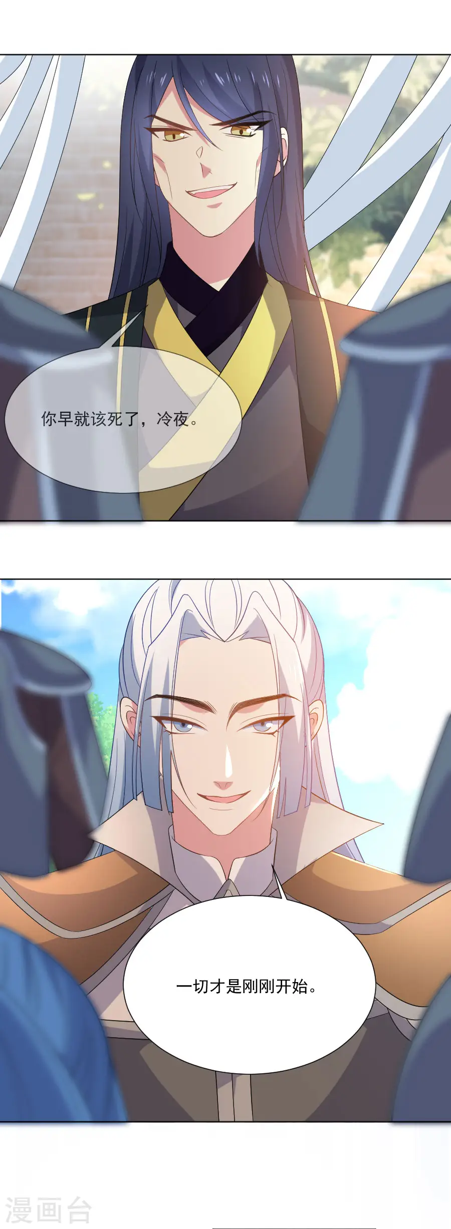 第269话 一出好戏6