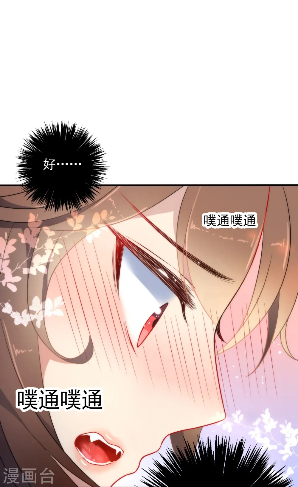 第26话 私房师傅17