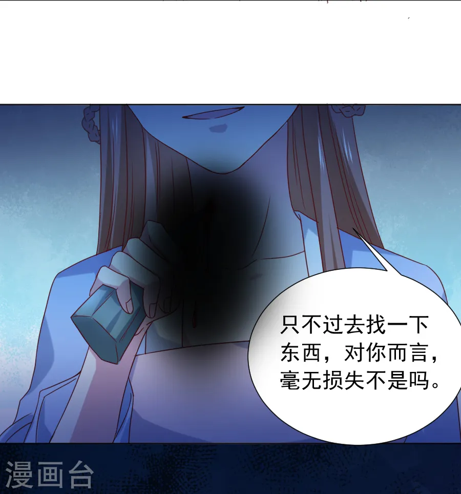 第220话 丑八怪33