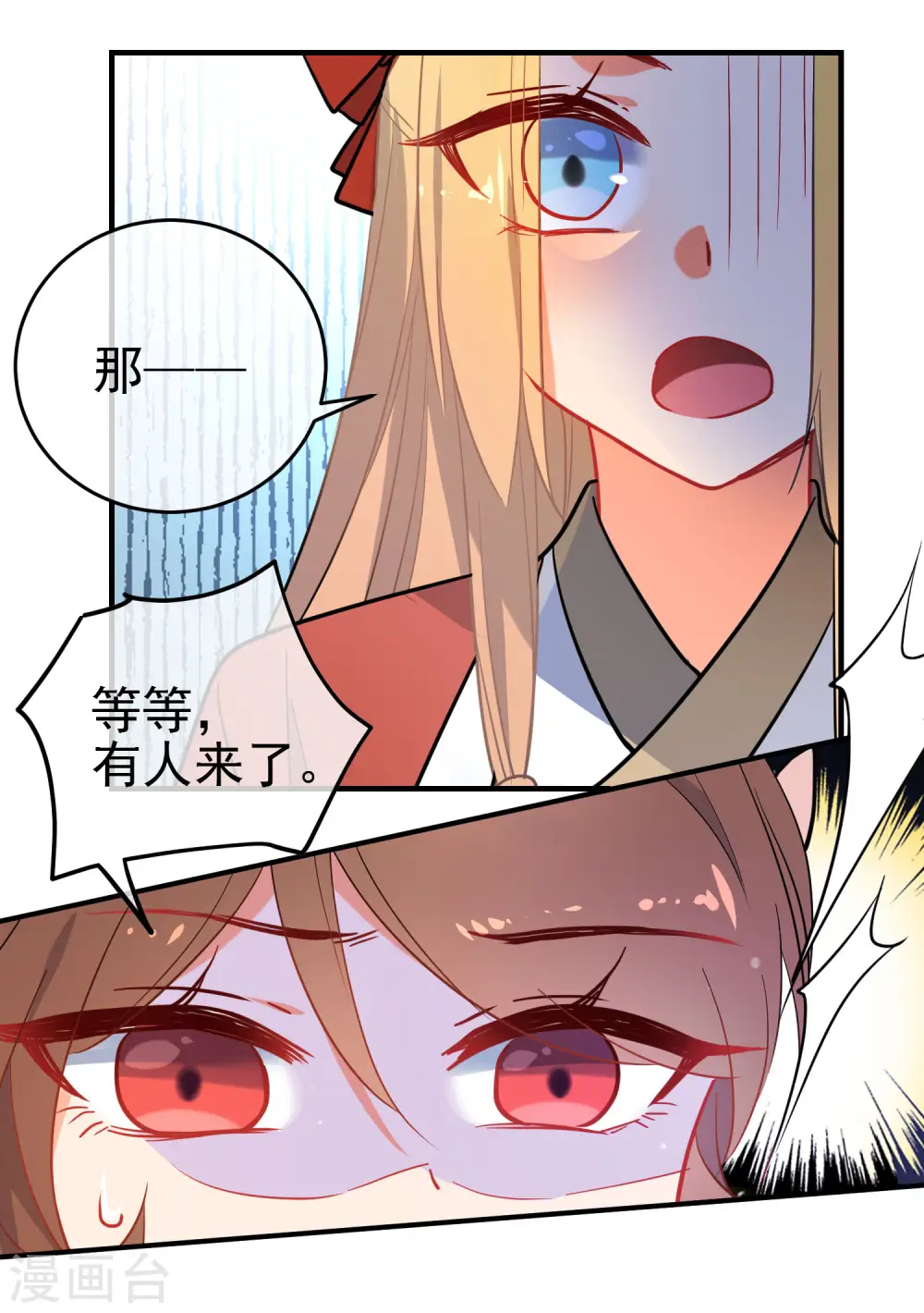 第151话 勇气？痴心？19