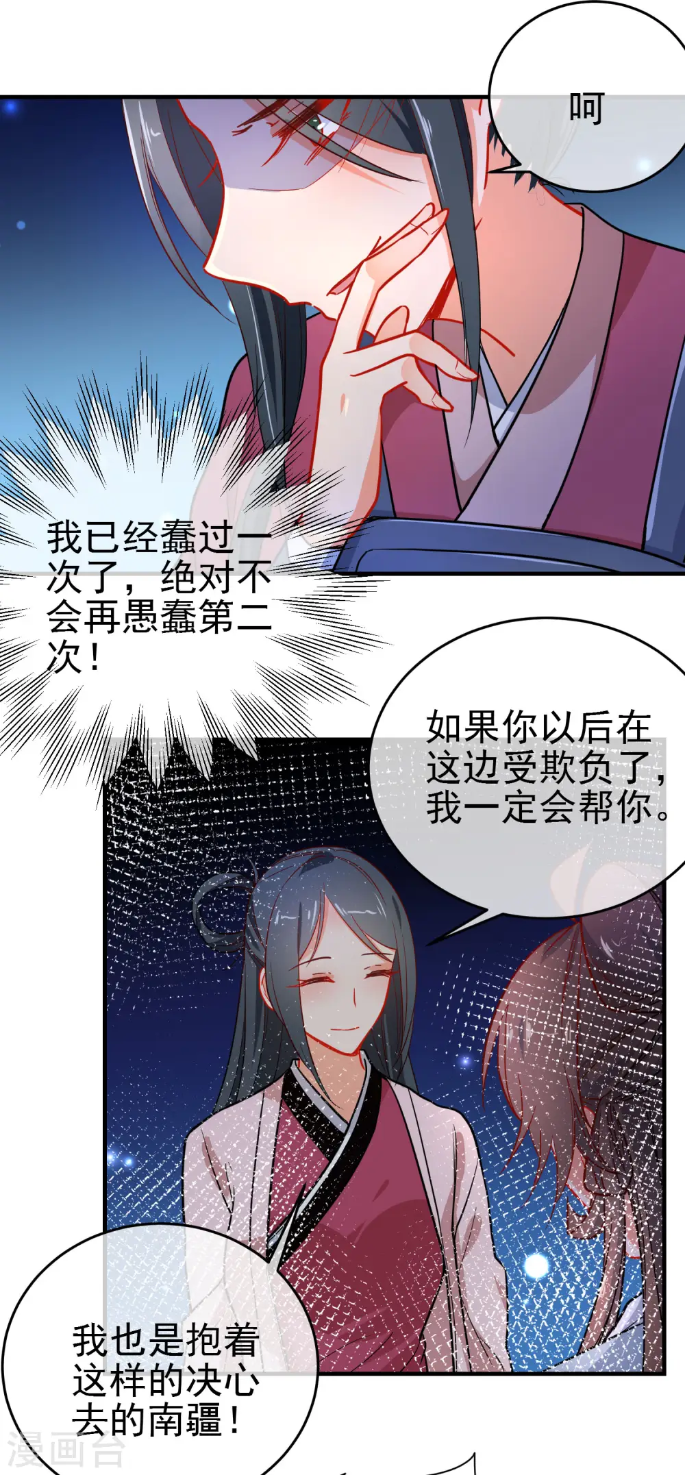 第153话 巾帼女将4