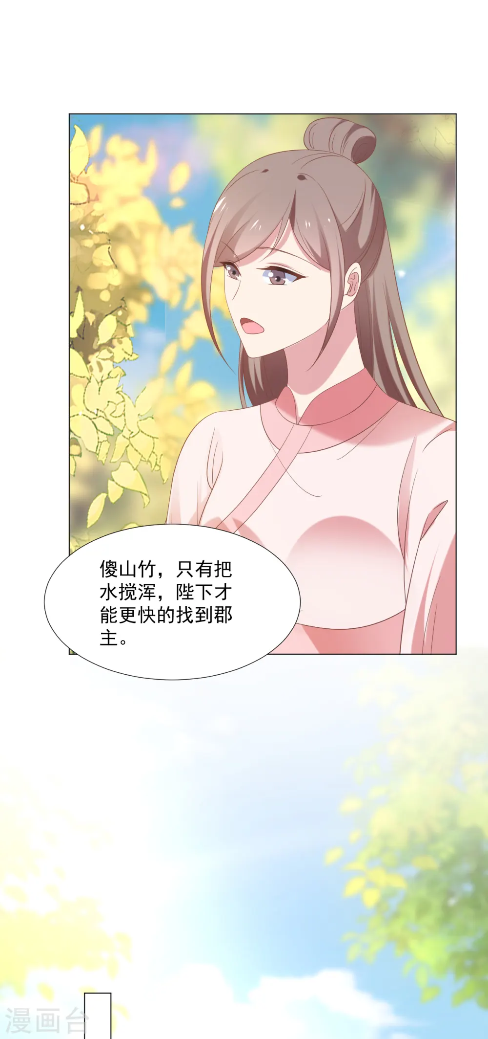第308话 引蛇出洞23
