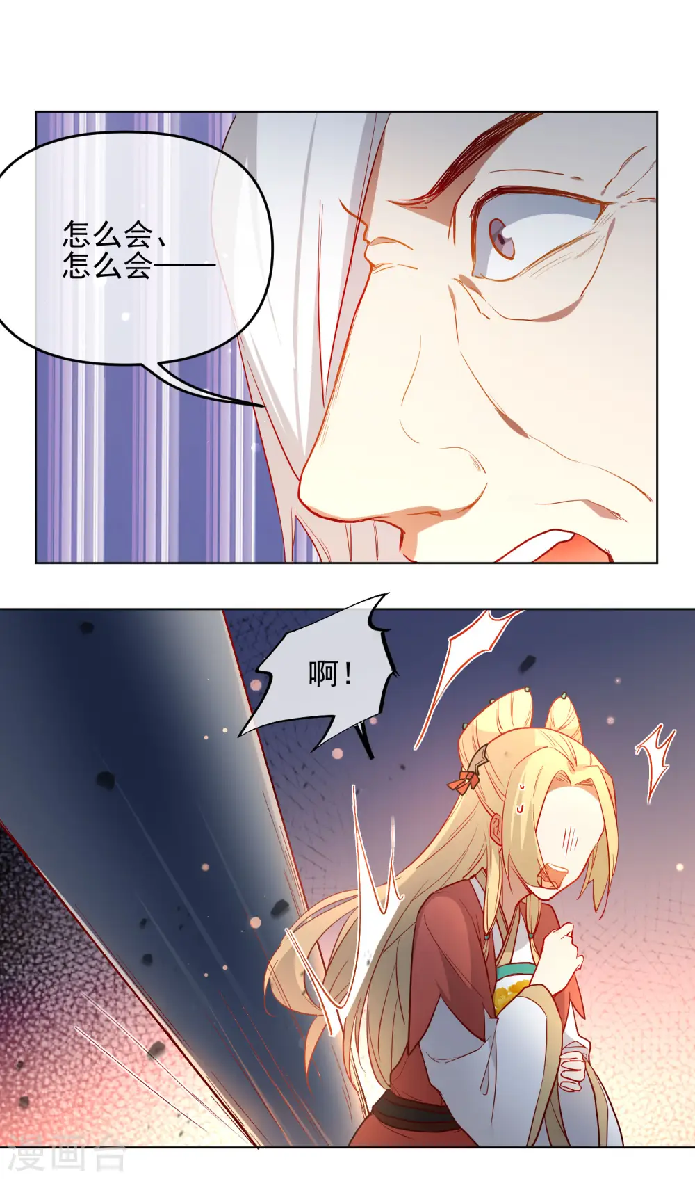 第191话 毒物苏醒6