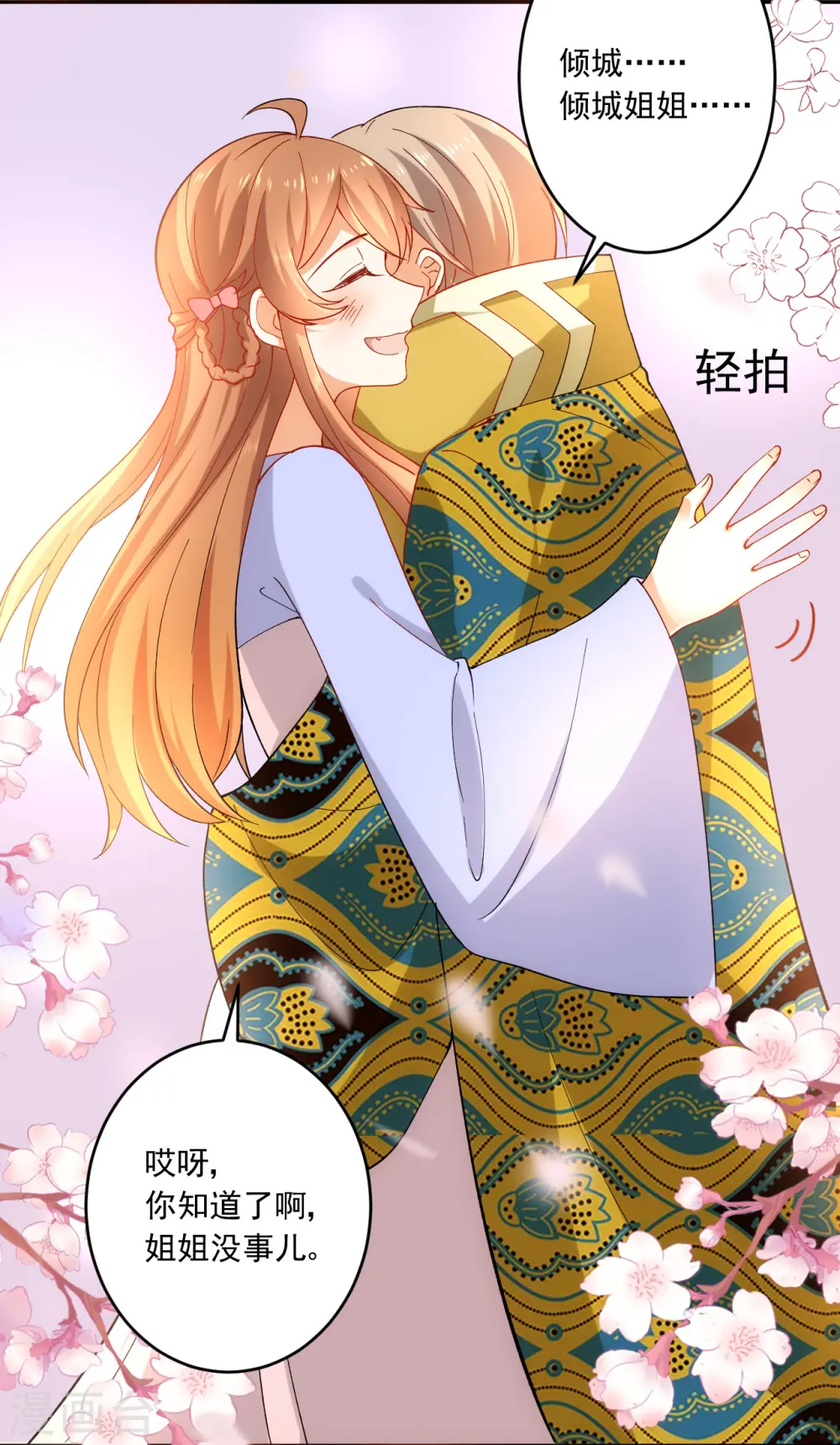 第215话 冷夜失踪9