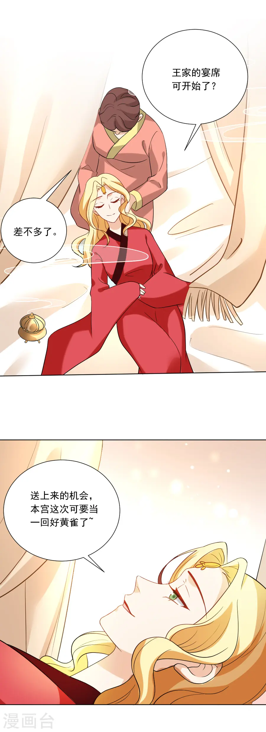 第233话 黄雀在后20