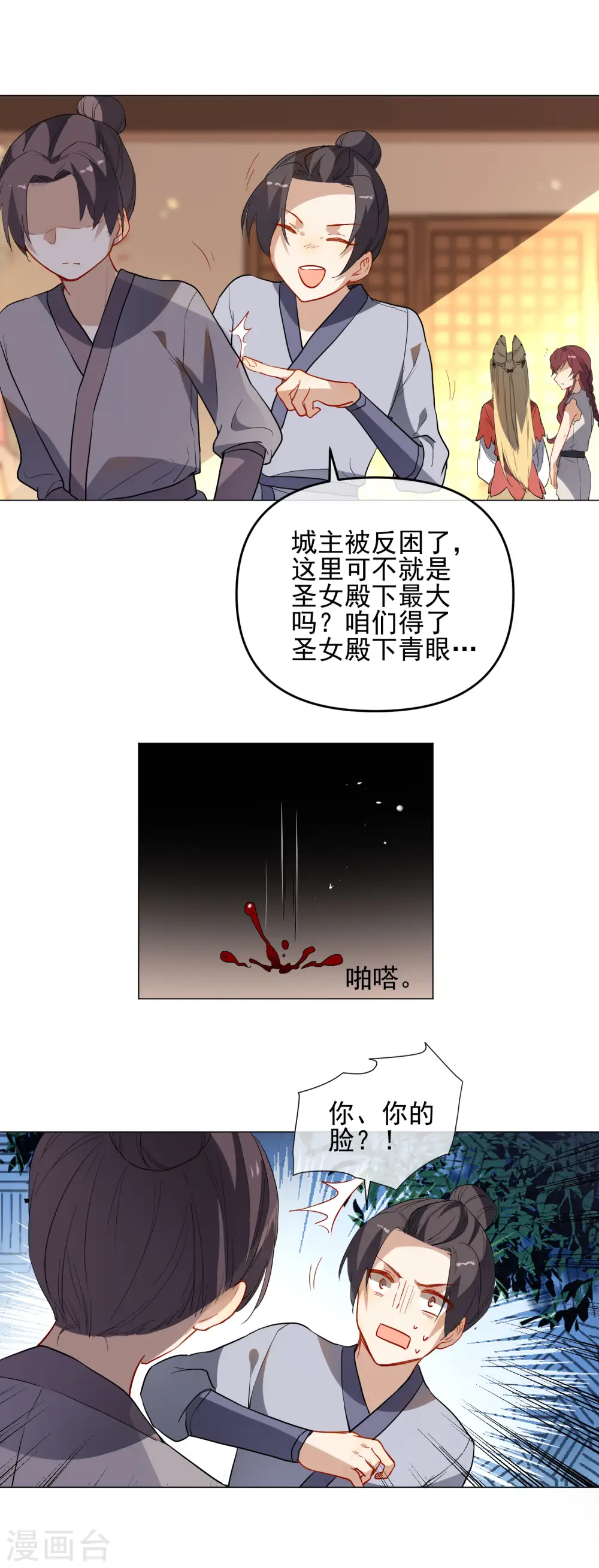 第174话 超级隐患12