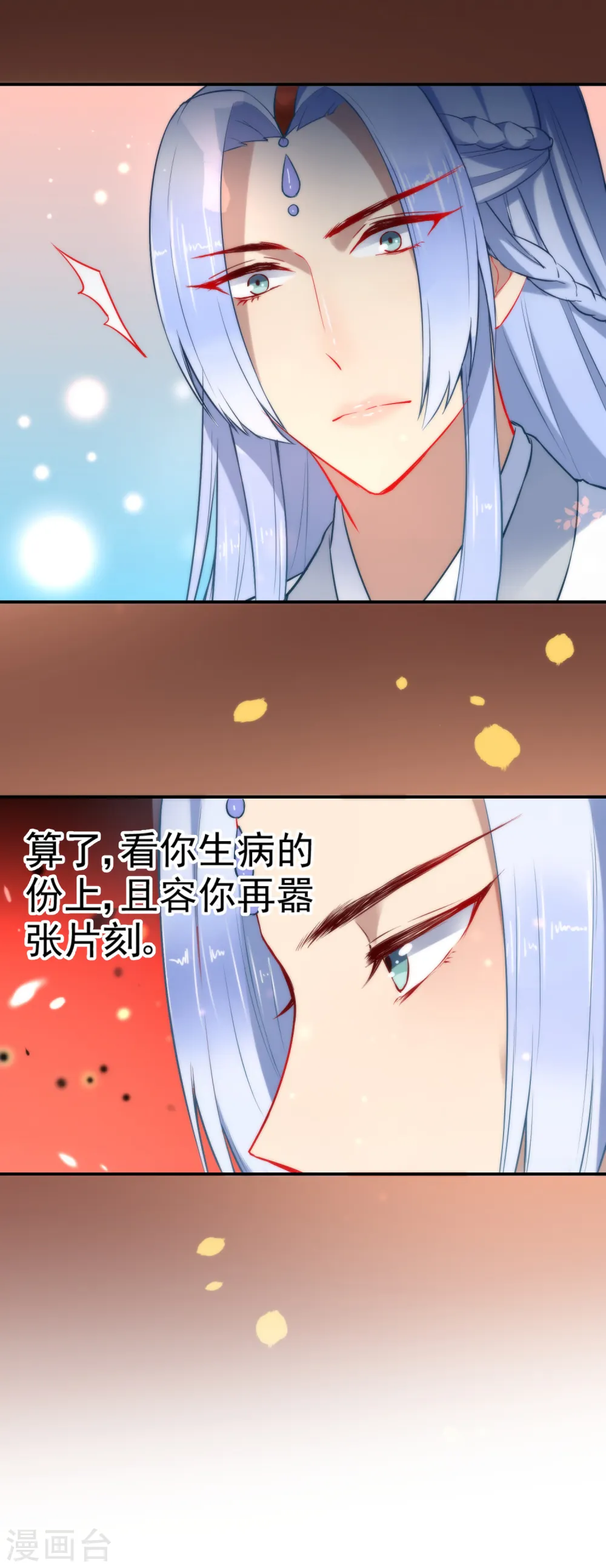 第23话 浪荡王爷居然是处7