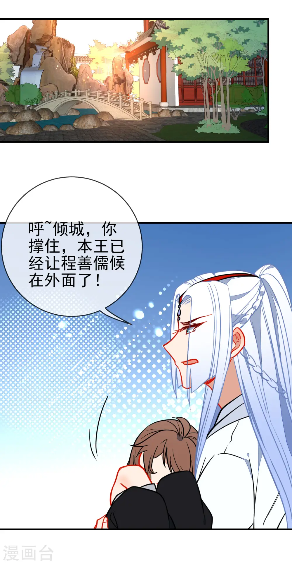 第128话 保护你在乎的5