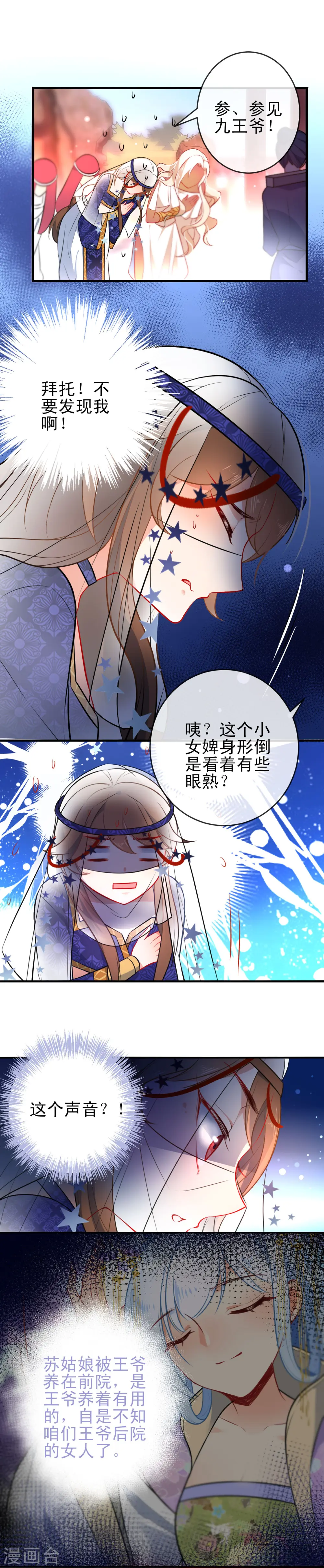 第66话 潜伏的危险10