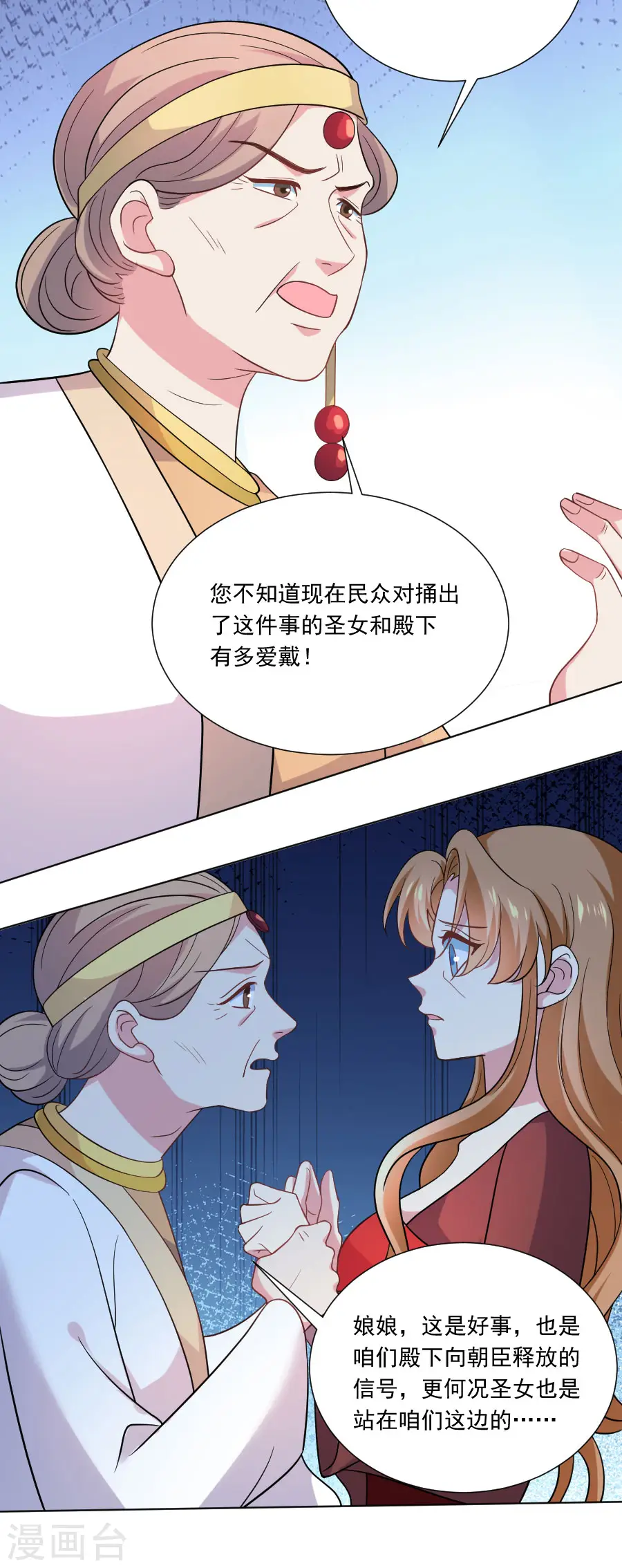 第255话 报复5