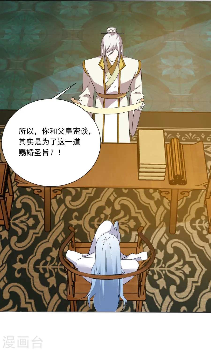 第296话 唇枪舌战10