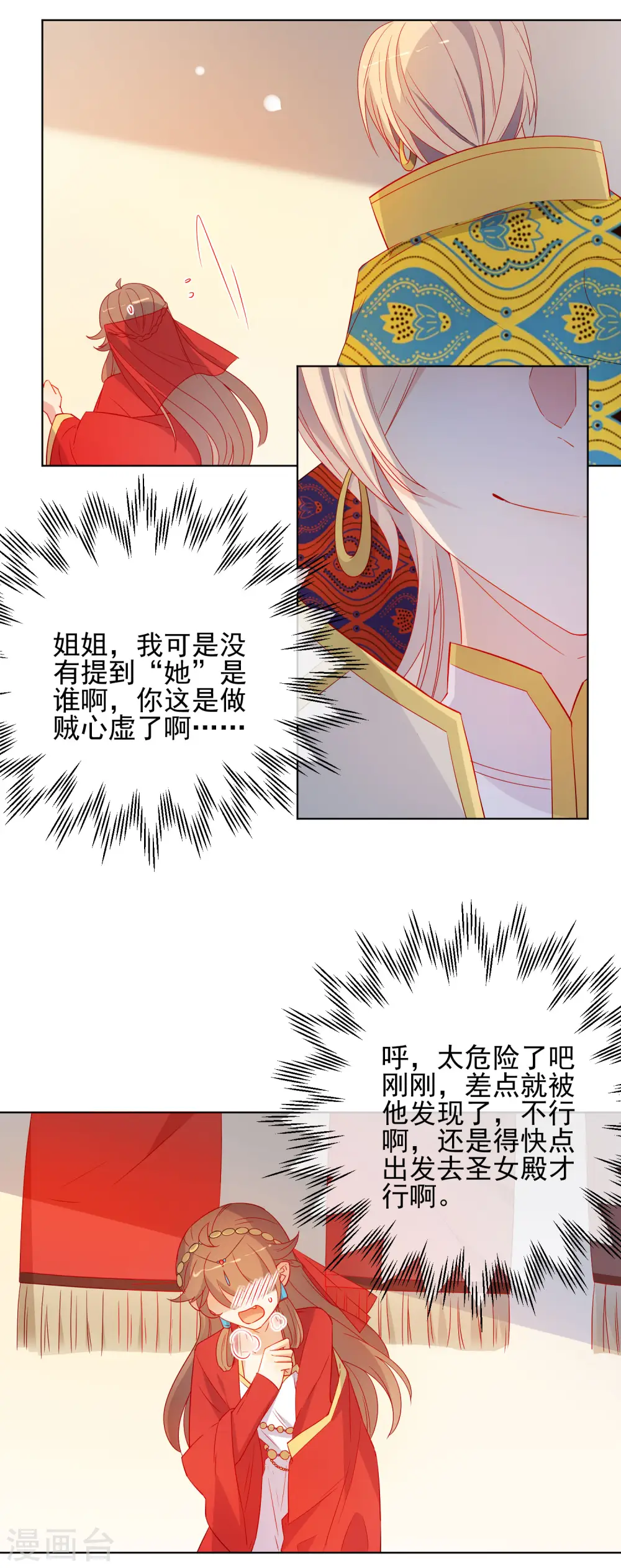 第182话 做贼心虚4