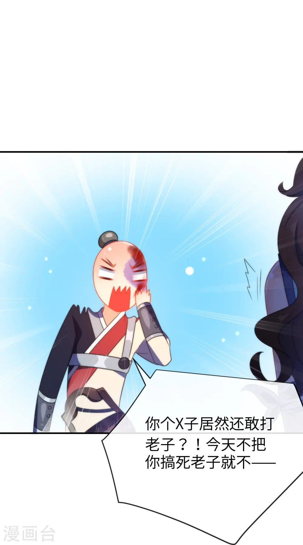 第43话 必死的觉悟35