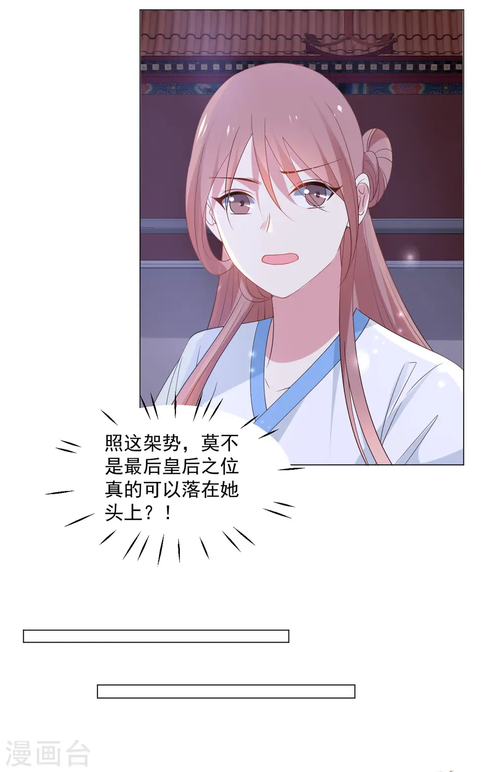 第317话 秋后算账22