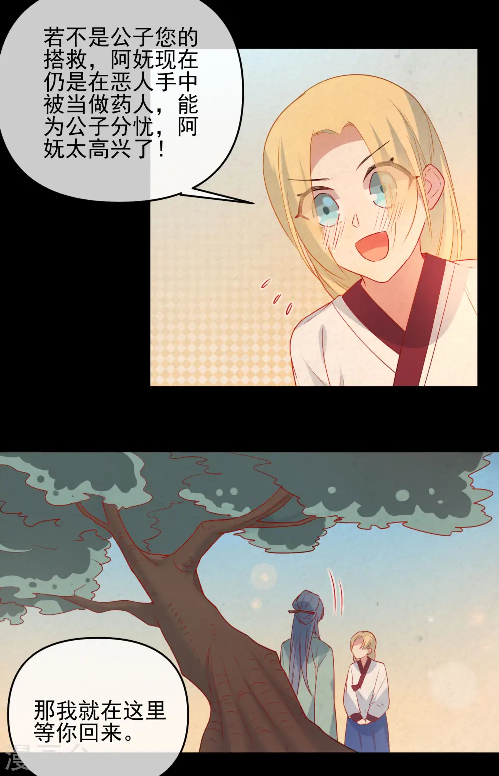 第187话 蛊王5