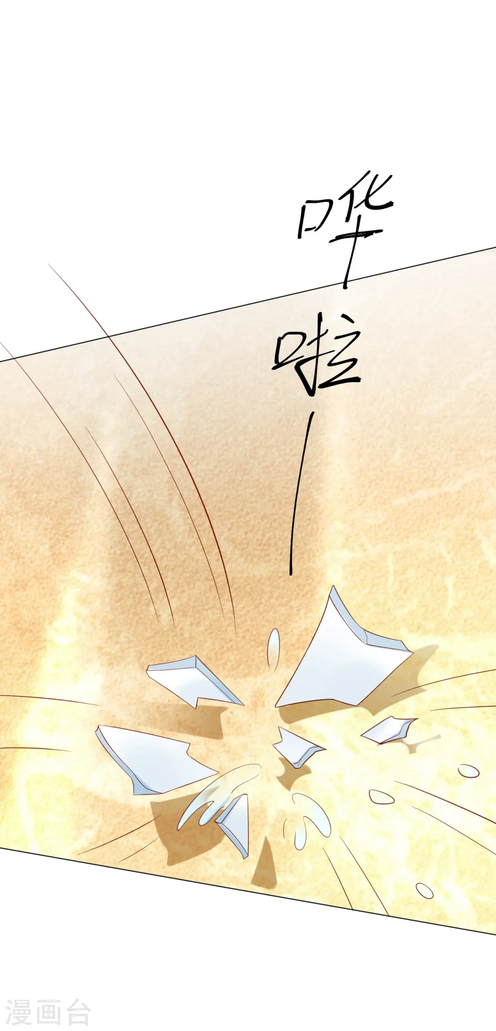 第307话 我也在为你心疼7