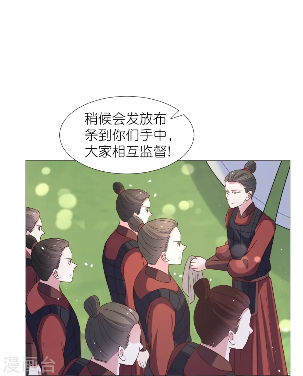 第333话 等待时机22