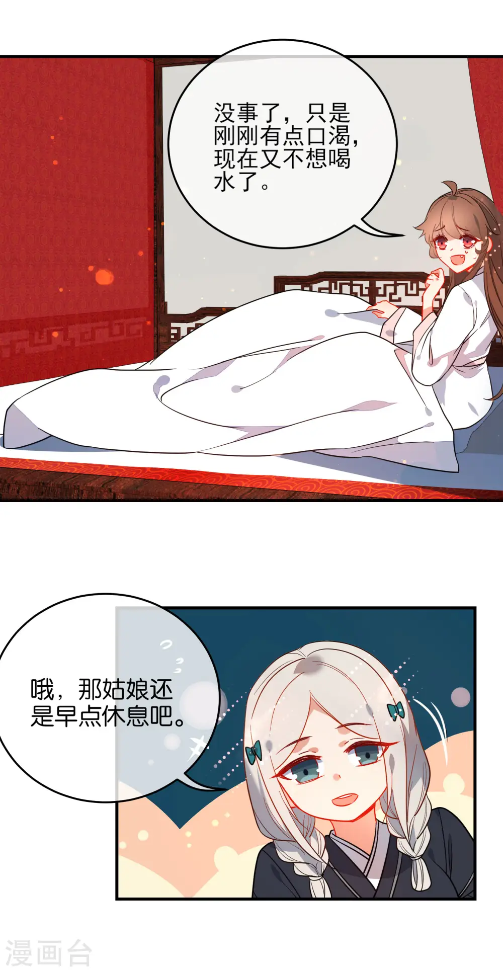 第138话 想你了16
