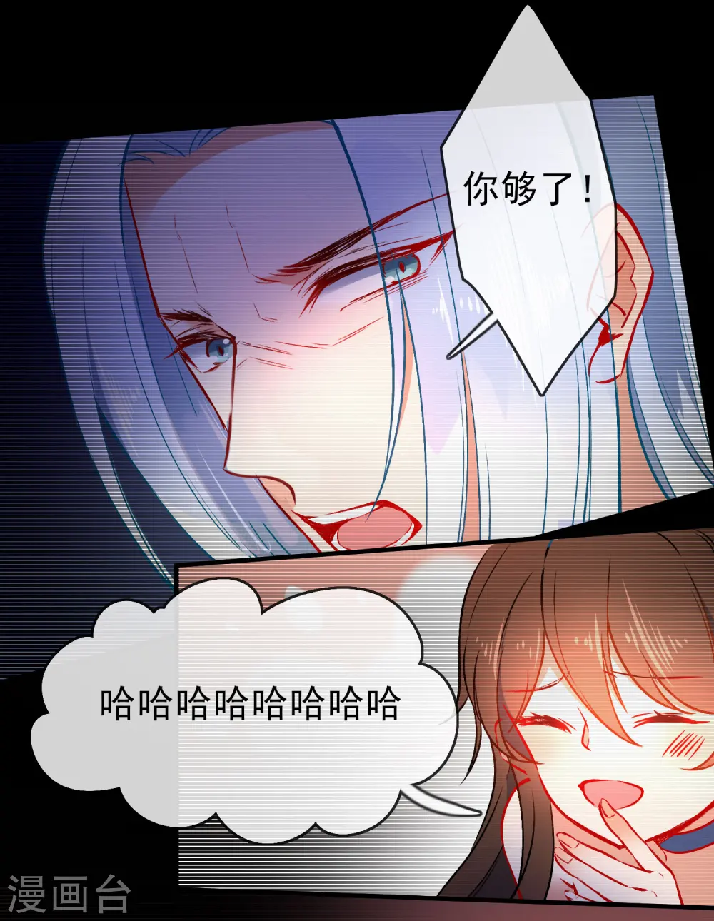 第86话 识破身份？5