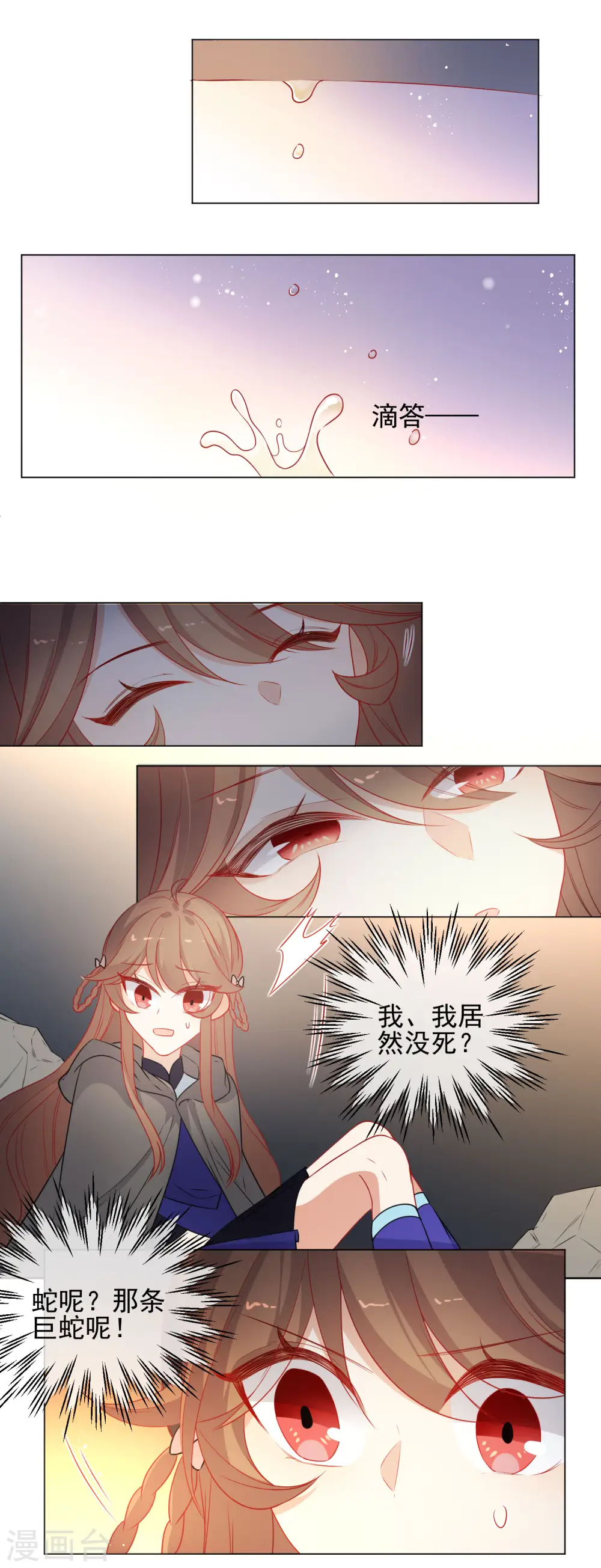 第195话 想见她9