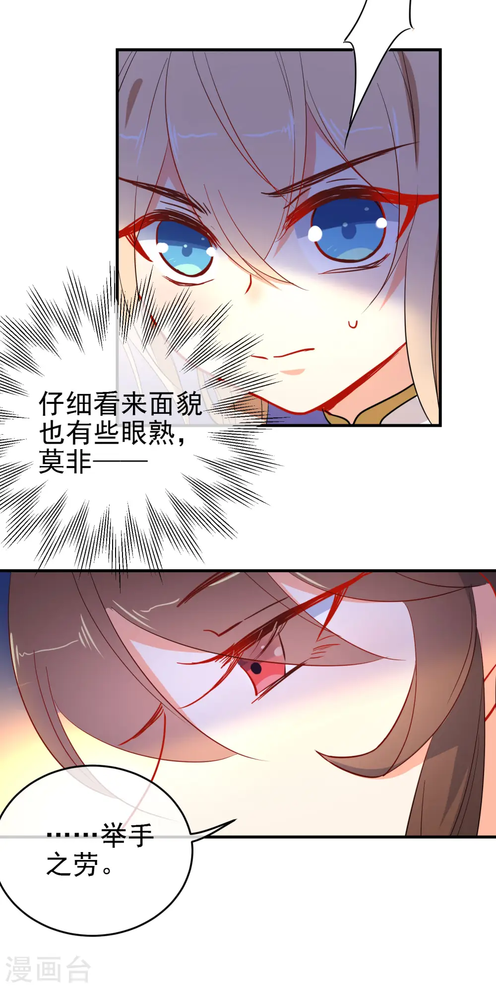 第142话 心机试探9