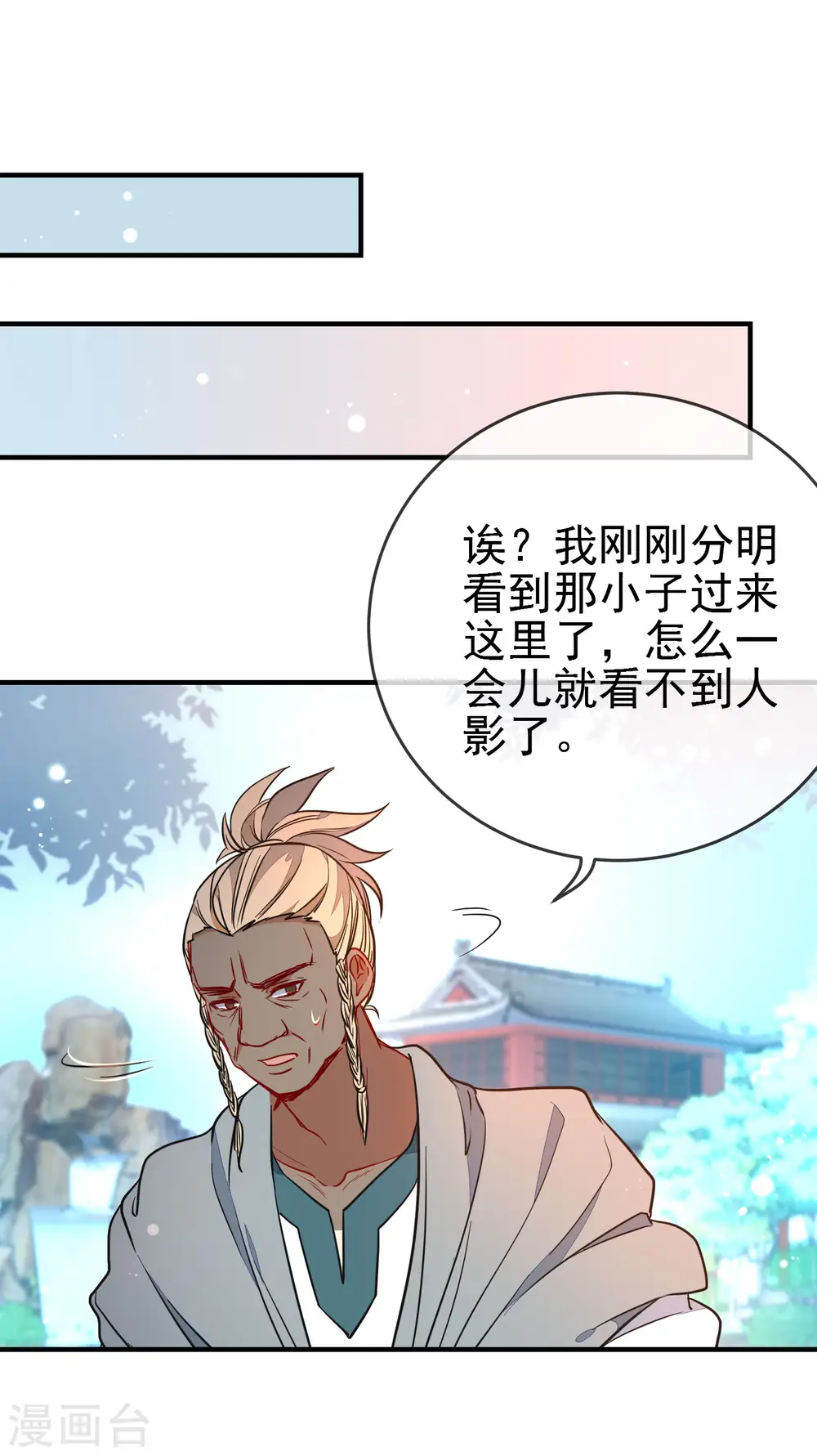 第124话 我也很绝望啊！15
