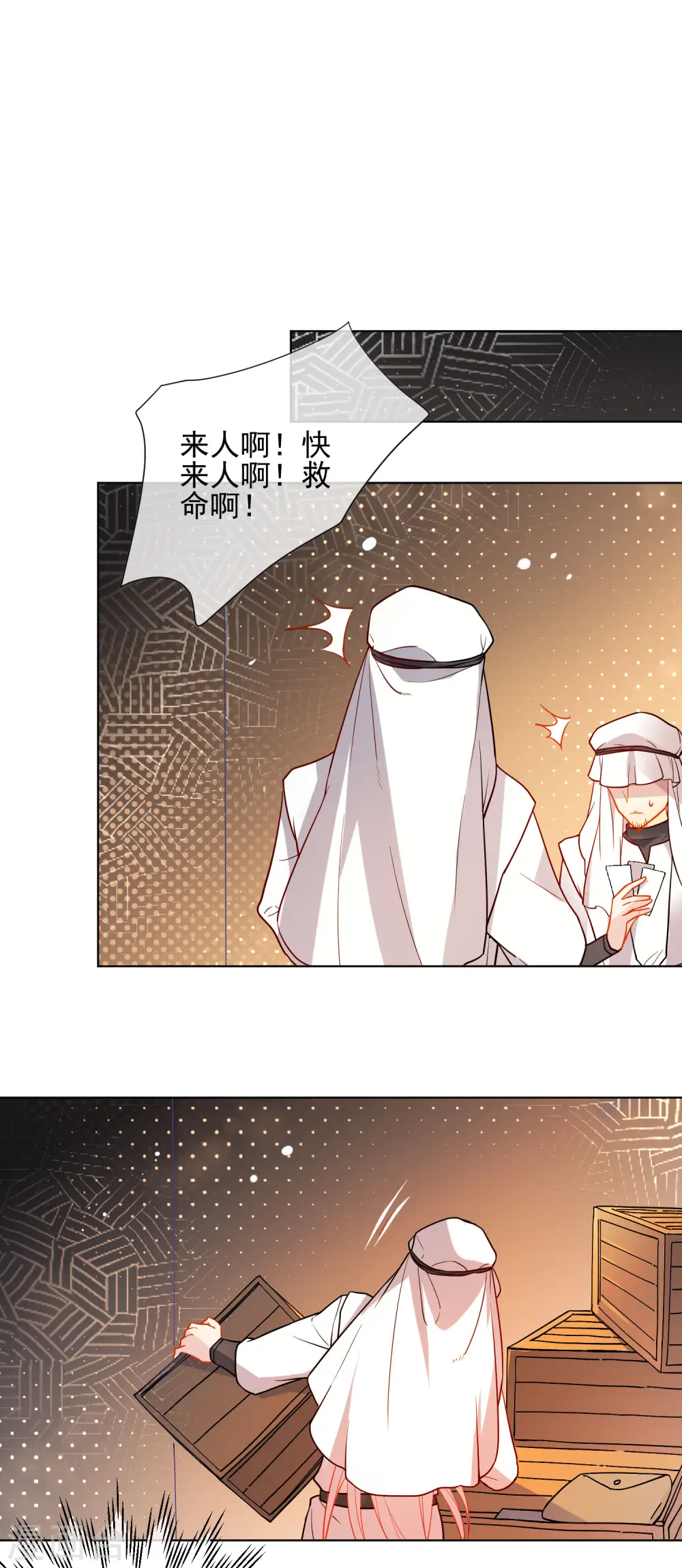 第170话 为你而来10