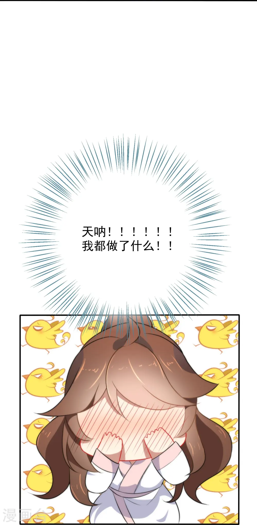 第25话 酒醒时分24