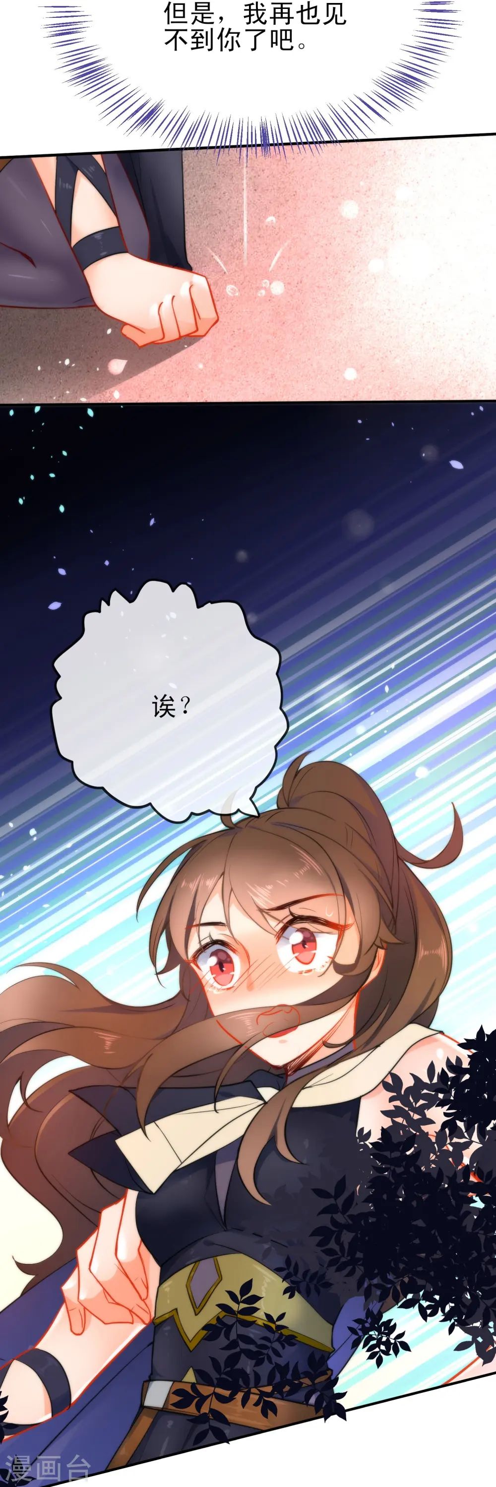 第47话 在劫难逃？33